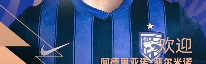 lol直播-巴媒：阿德里亚诺·菲尔米诺转会费100万欧，与三镇签约2+1年